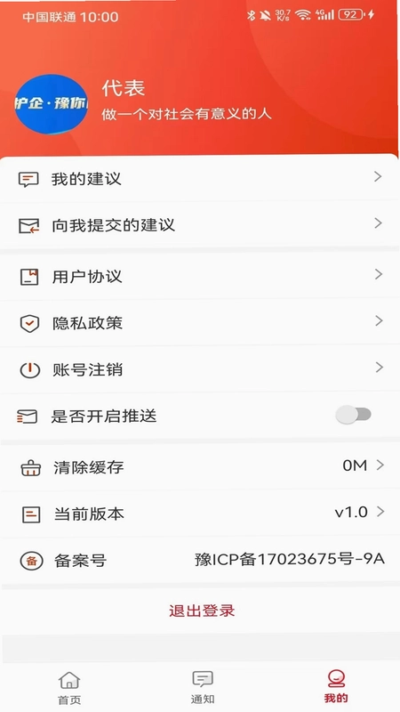濮阳数智人大预览图