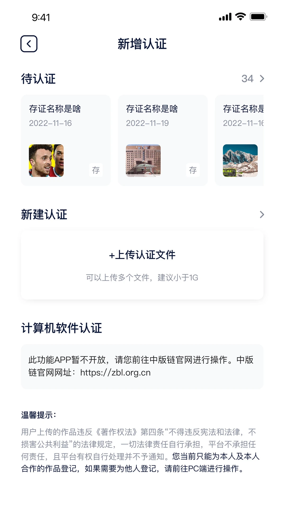 中版链功能介绍