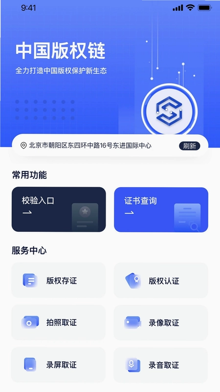 中版链预览图