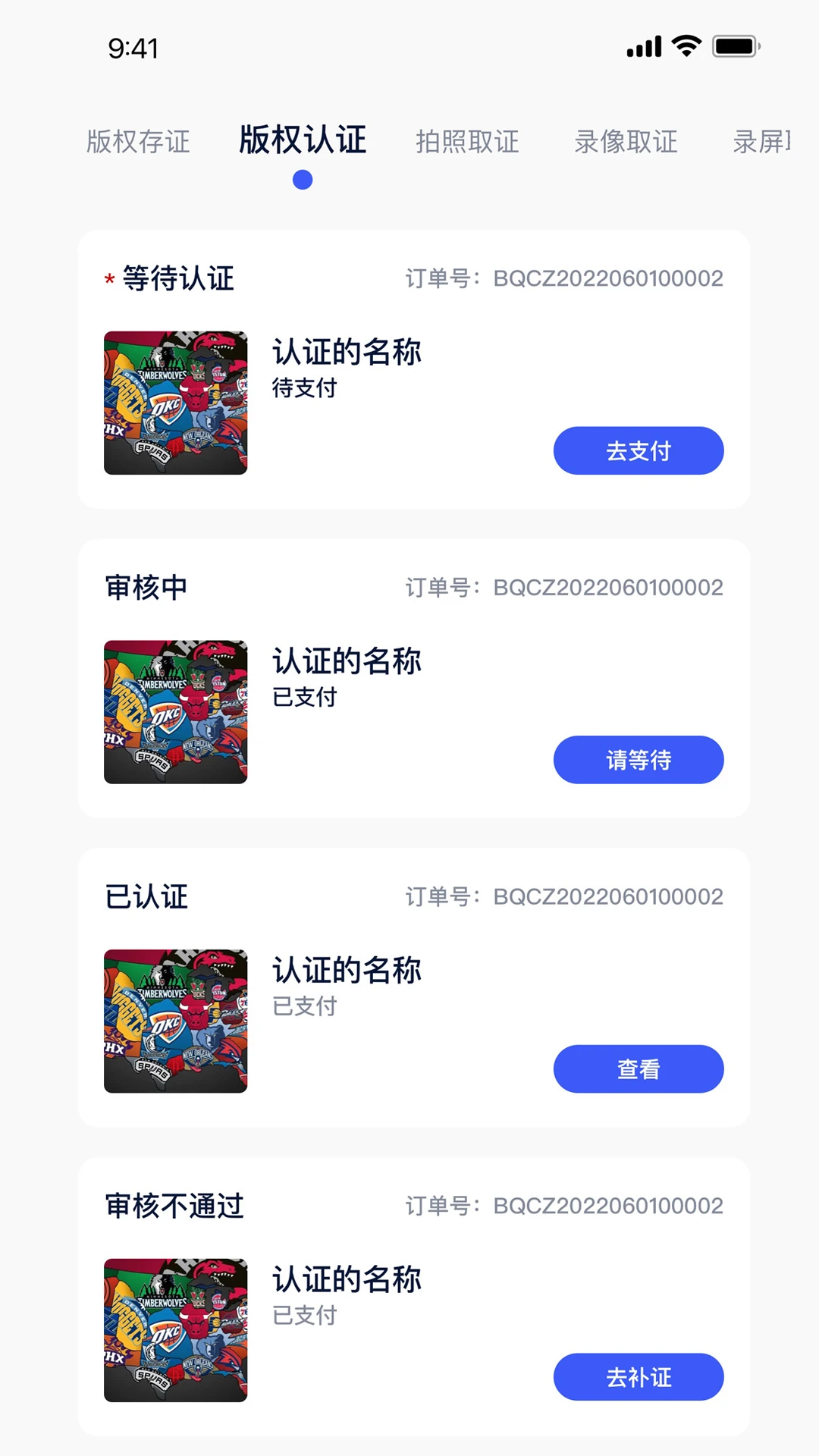 中版链多平台支持