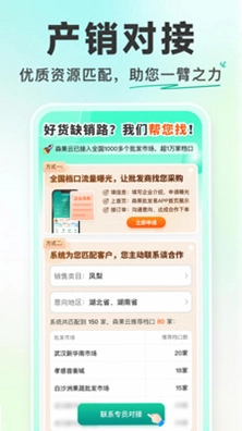 森果产地通预览图