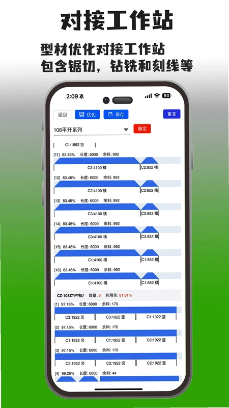 画门窗预览图