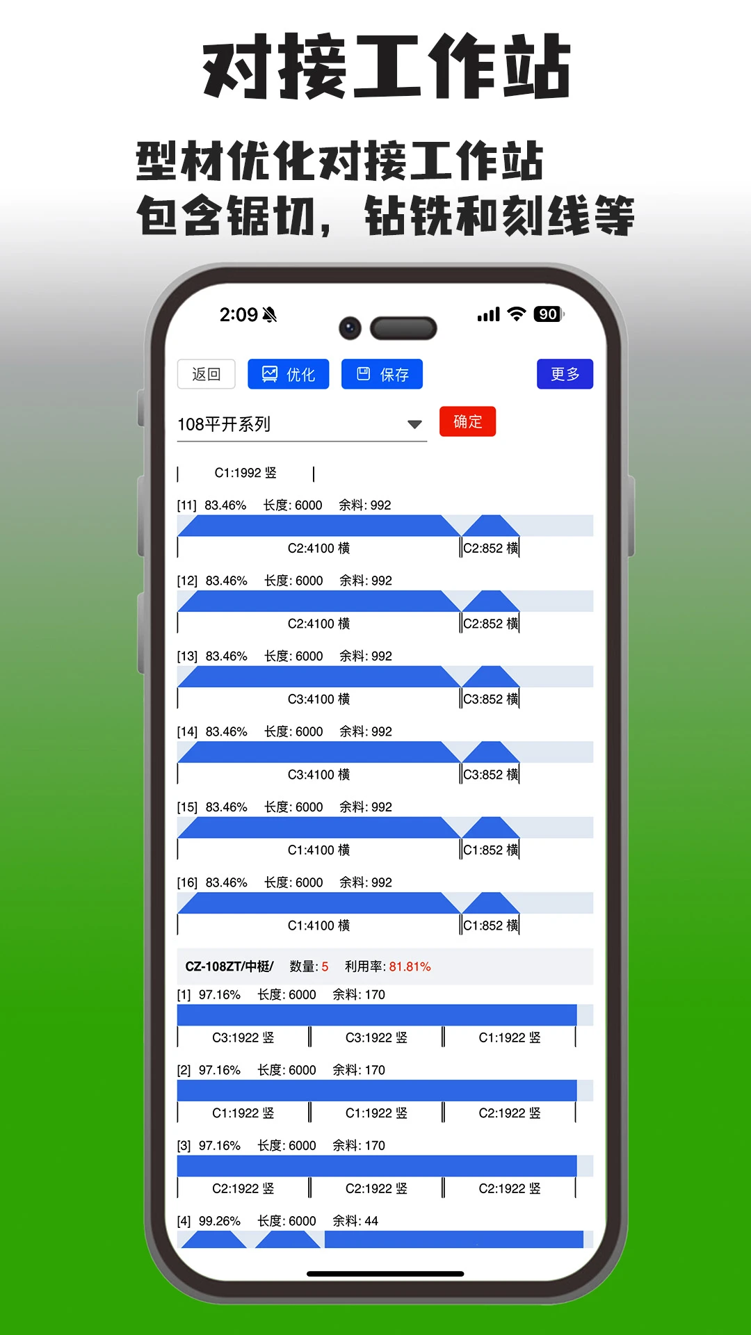 画门窗绘图界面