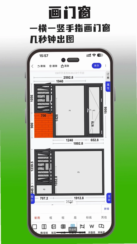 画门窗预览图