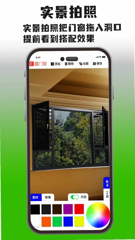 画门窗预览图