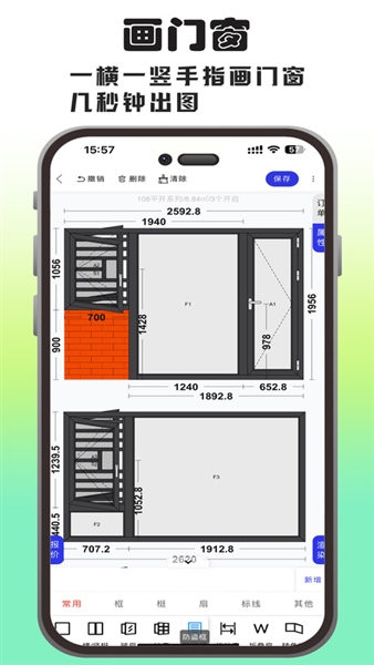画门窗预览图