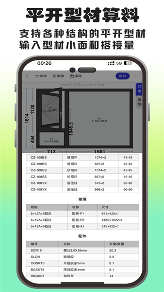 画门窗预览图