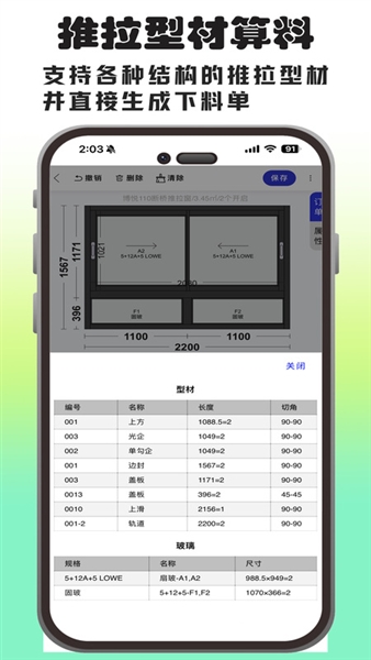 画门窗预览图