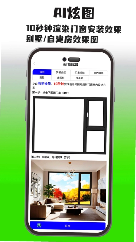 画门窗预览图