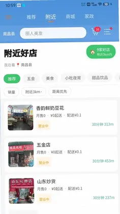 叮咚当家预览图