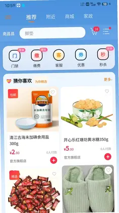 叮咚当家预览图
