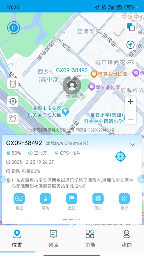 物联生活预览图