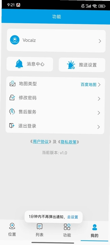 物联生活预览图