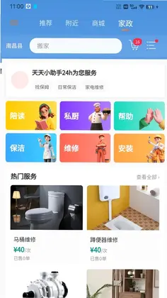 叮咚当家预览图