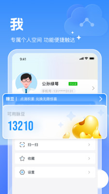 脉蓝预览图