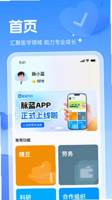 脉蓝预览图