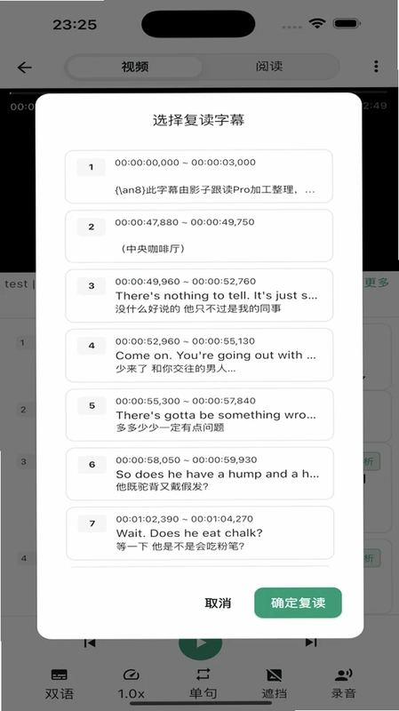 影子跟读Pro预览图