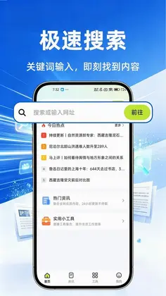 抖搜浏览器预览图