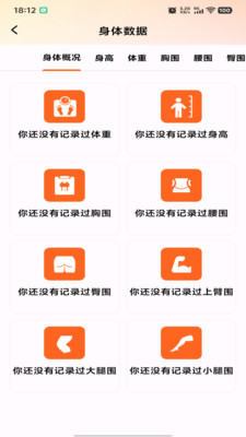 运动快走计步器步数记录
