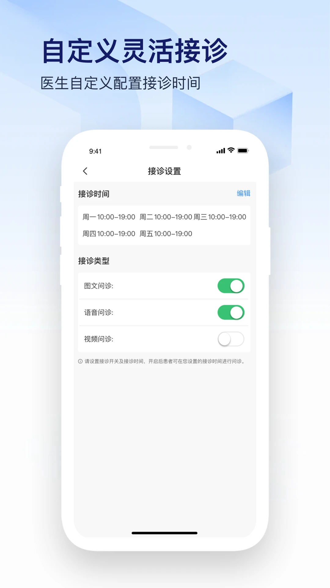 观严隐私安全