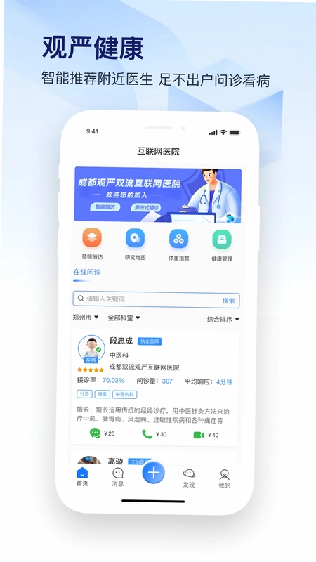 观严预览图
