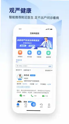 观严预览图