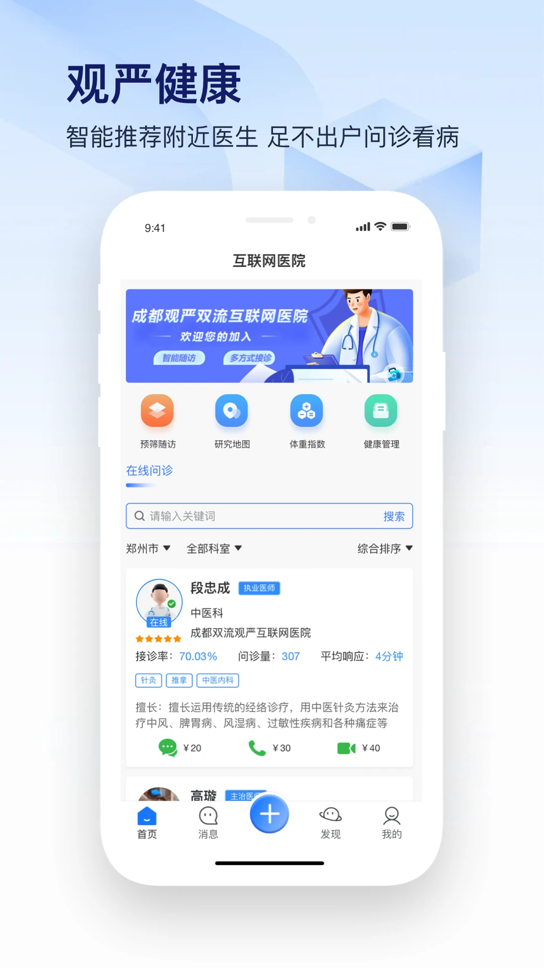 观严预览图