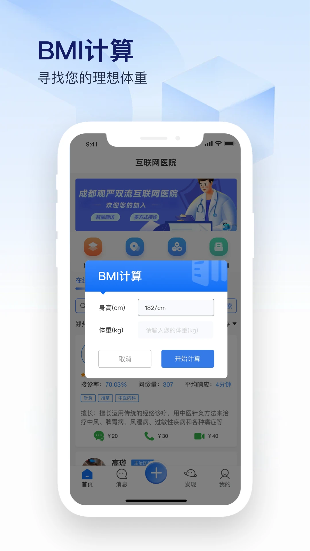 观严问诊方式
