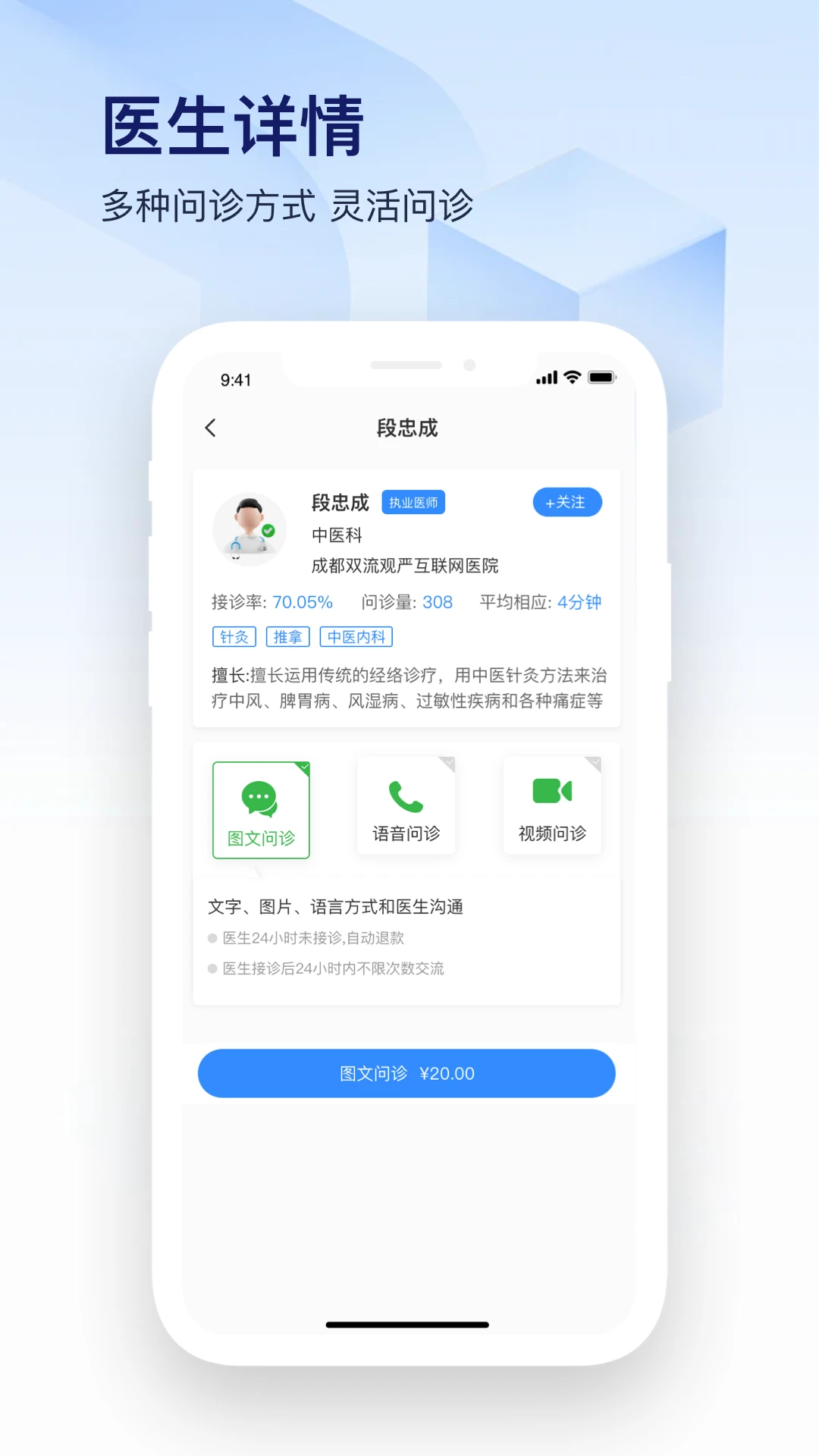 观严科室选择