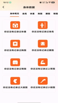 运动快走计步器预览图