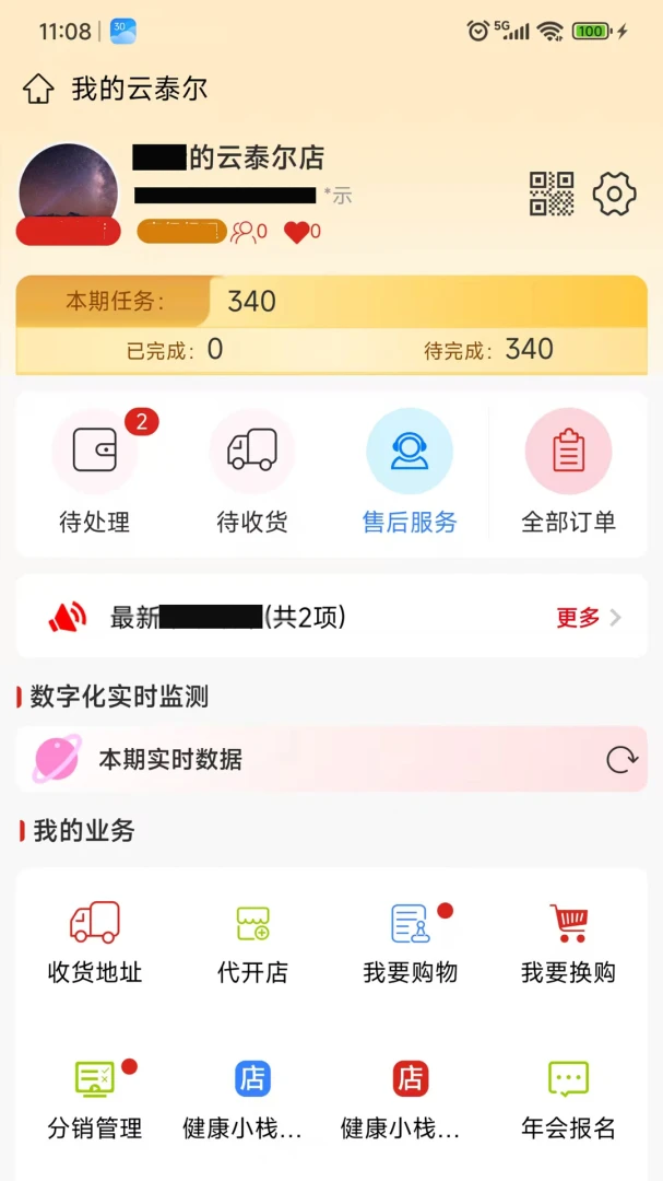 云泰尔预览图