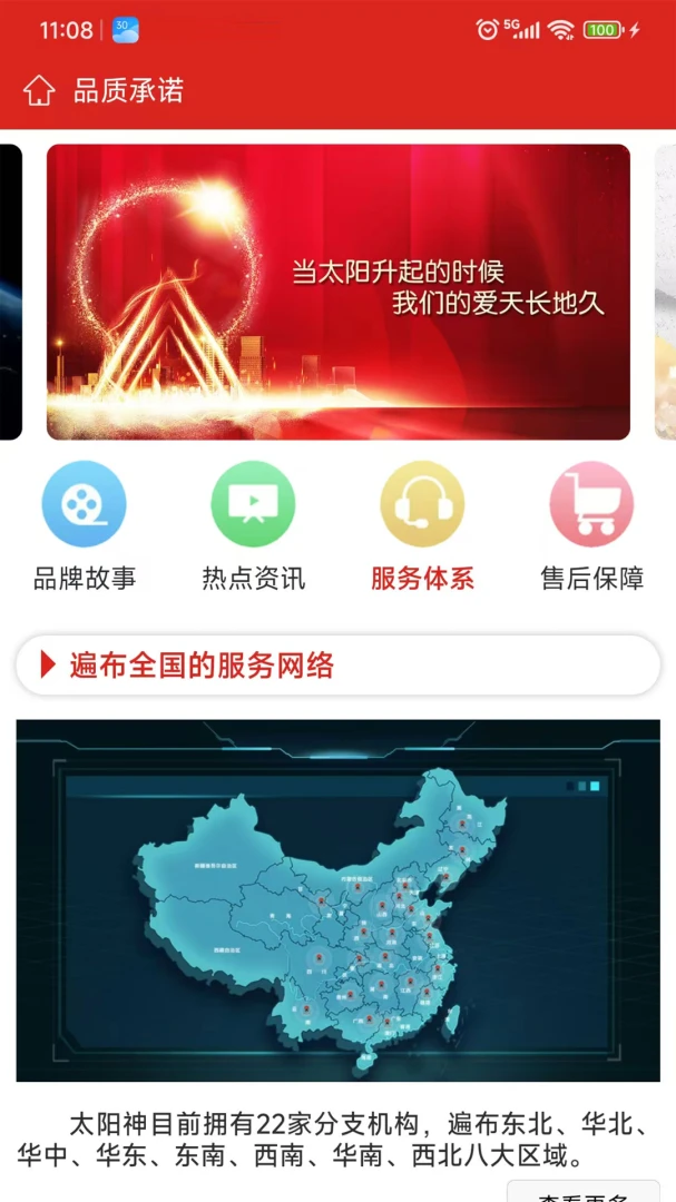 云泰尔功能展示