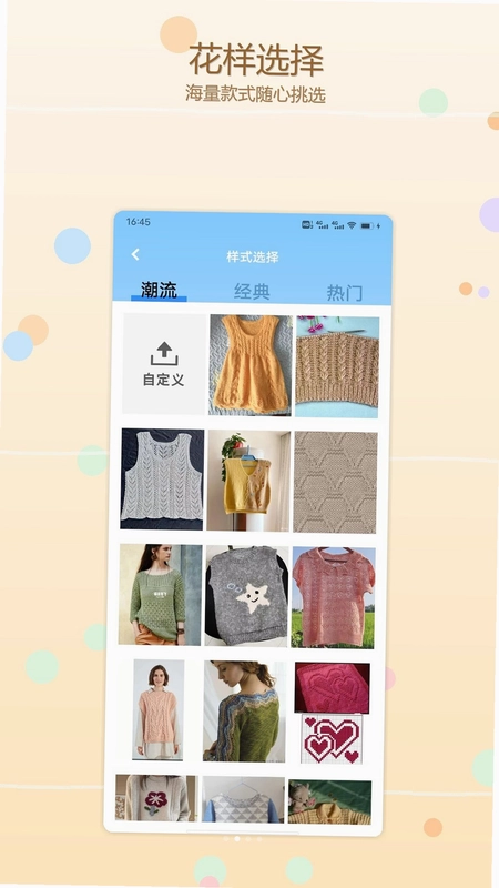 毛线没app预览图
