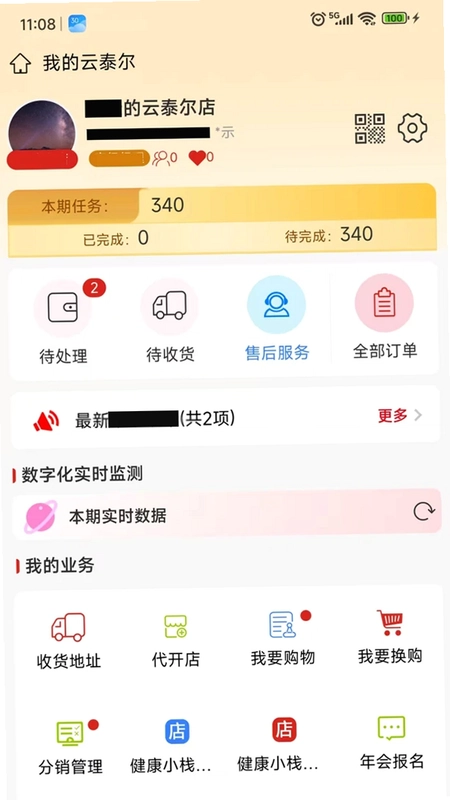 云泰尔最新版本预览图