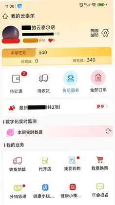 云泰尔最新版本预览图