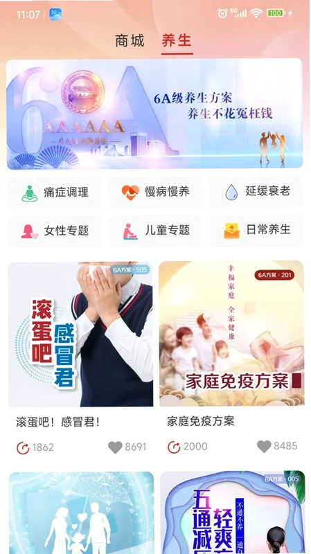 云泰尔最新版本预览图