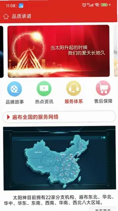 云泰尔最新版本预览图