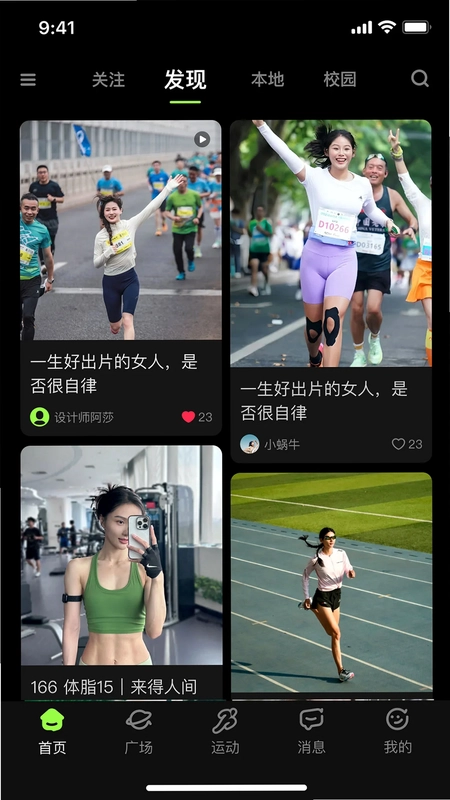 潮跑圈预览图