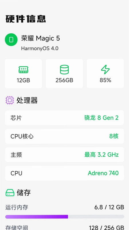 换机互传克隆搬家预览图