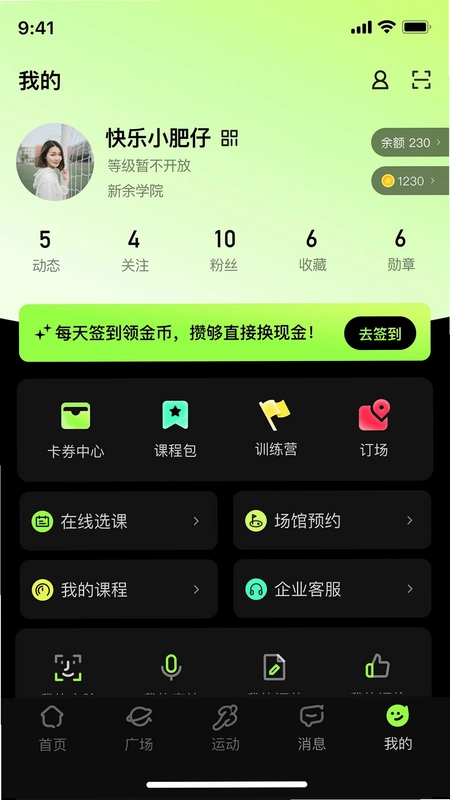 潮跑圈预览图