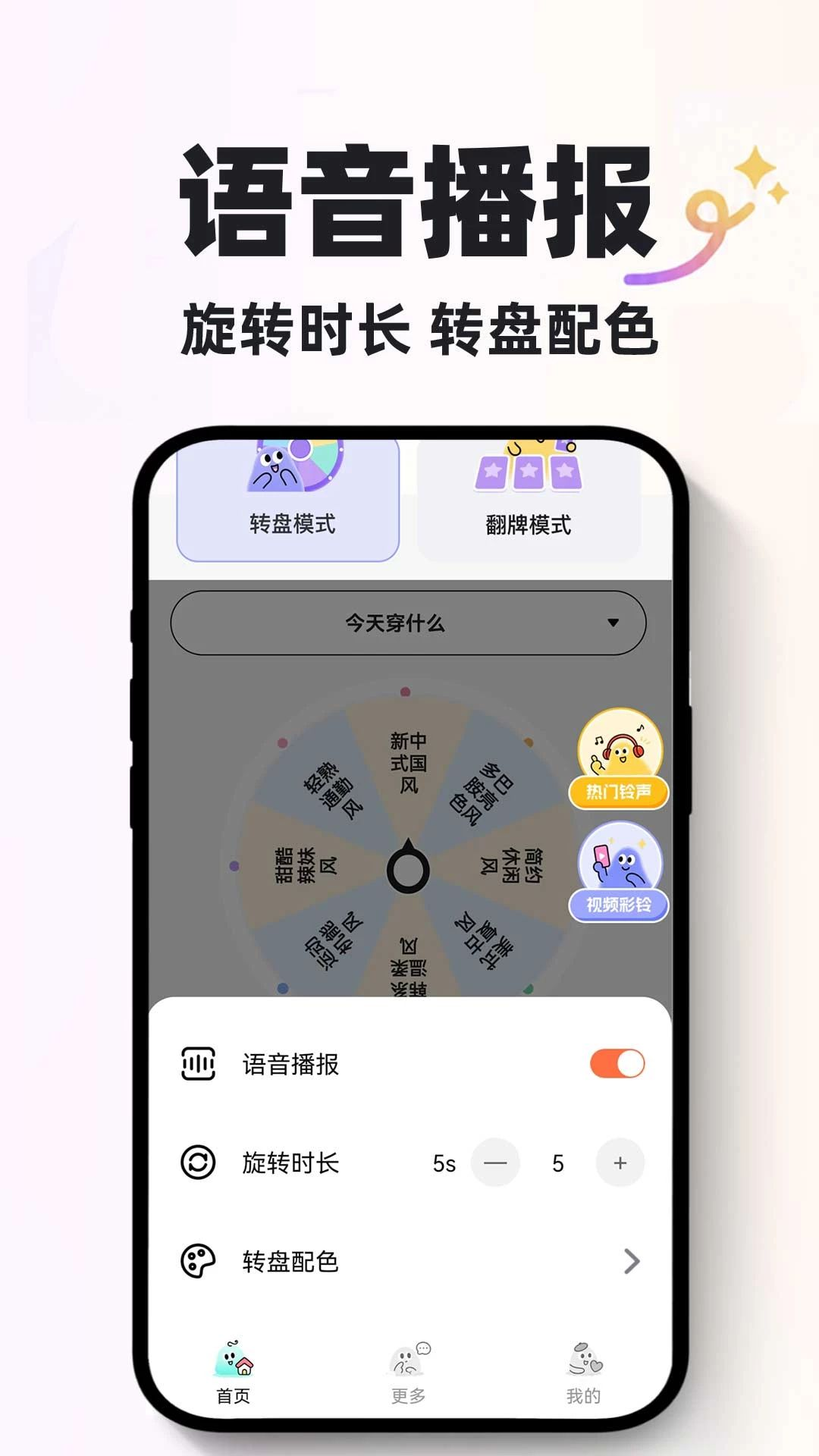 大转盘代决定自定义选项界面