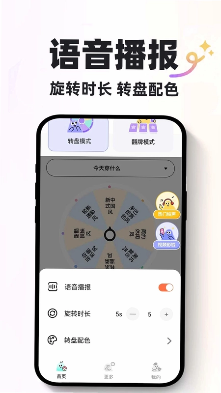 大转盘代决定预览图
