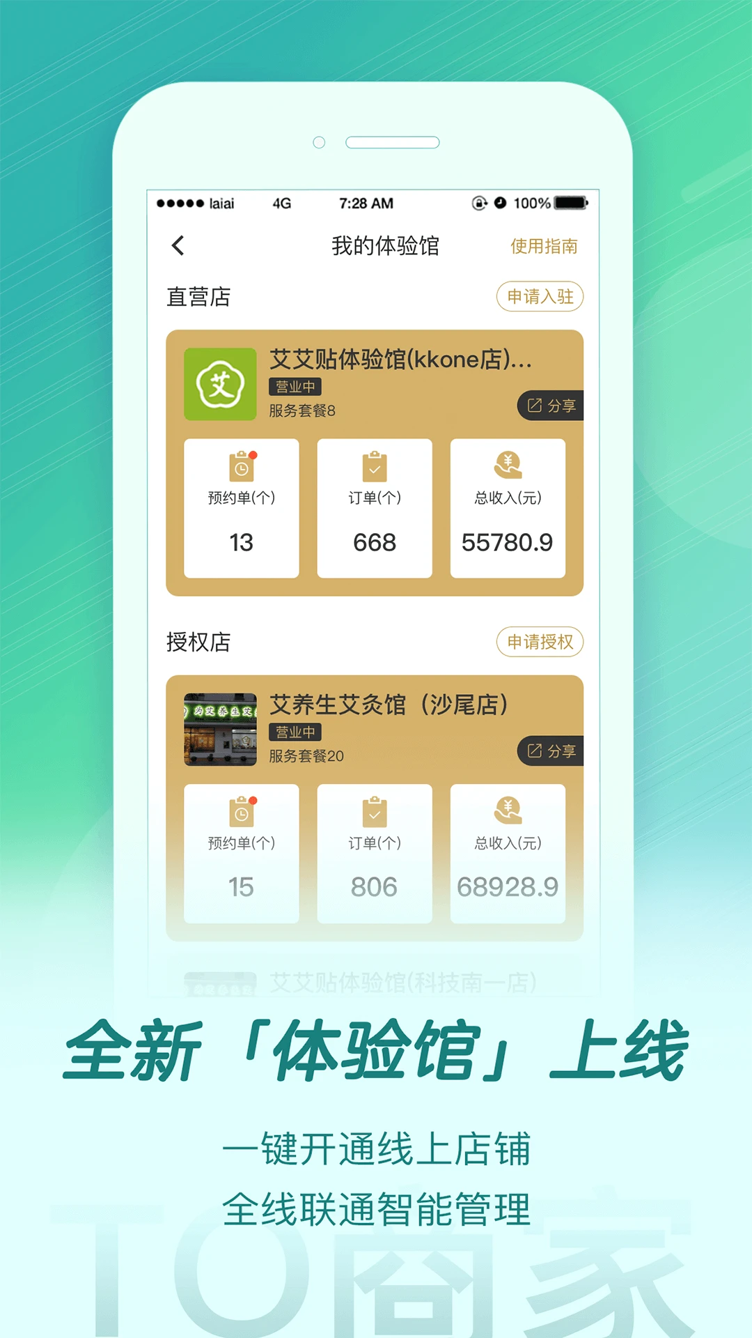 来艾生活百科知识