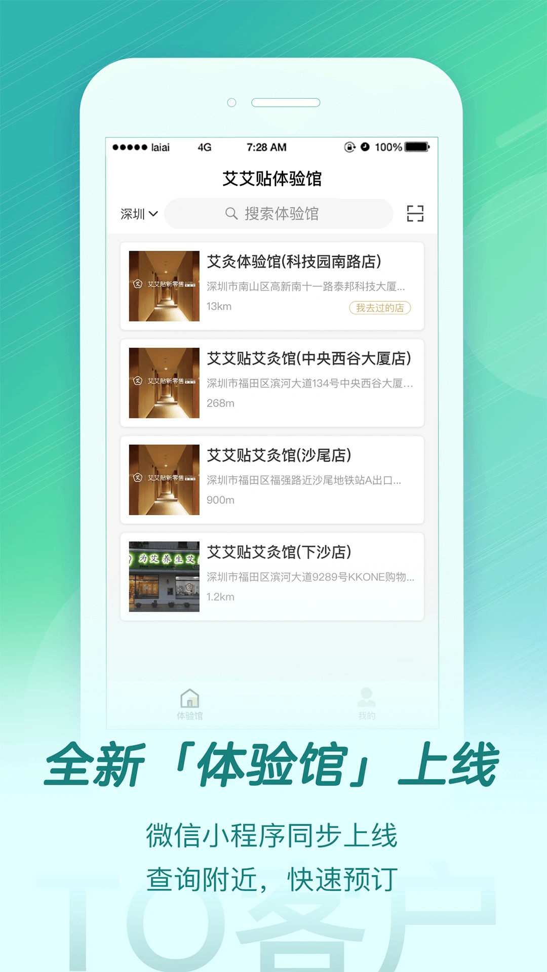 来艾圈子生活互动