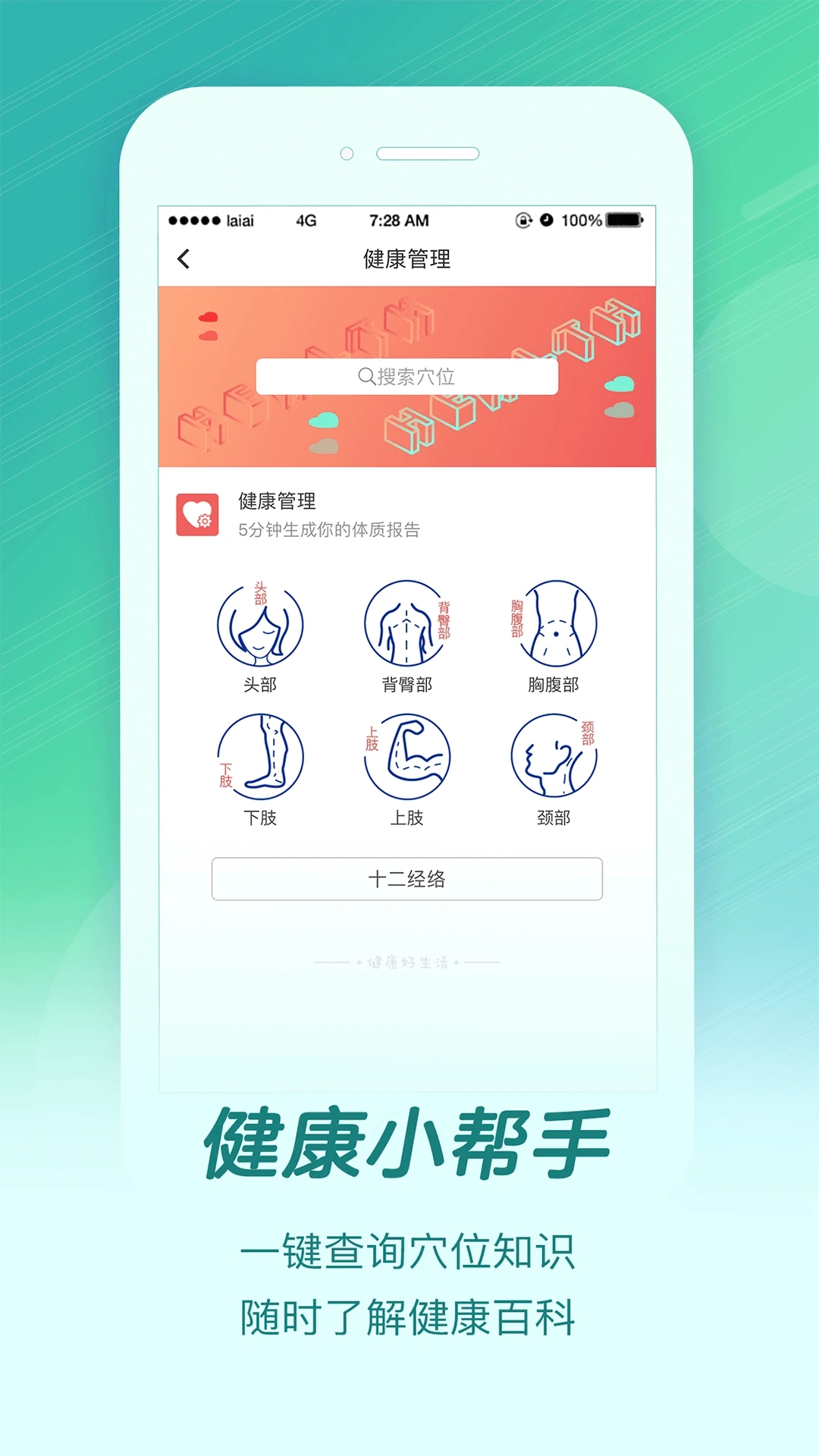 来艾商城正品保障