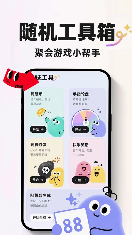 大转盘代决定预览图