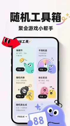 大转盘代决定预览图