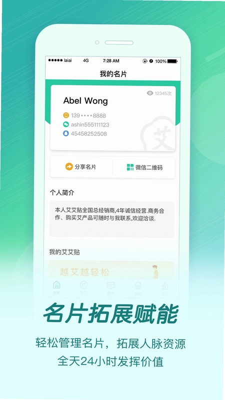 来艾预览图