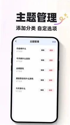 大转盘代决定预览图