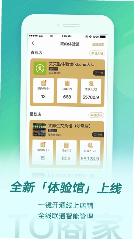 来艾预览图